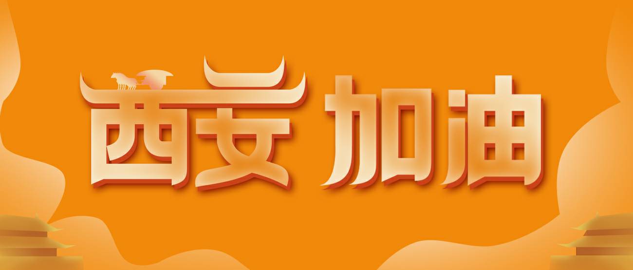 太原龚瑞家庭护理服务有限公司集团再捐20万个KN95口罩驰援西安！